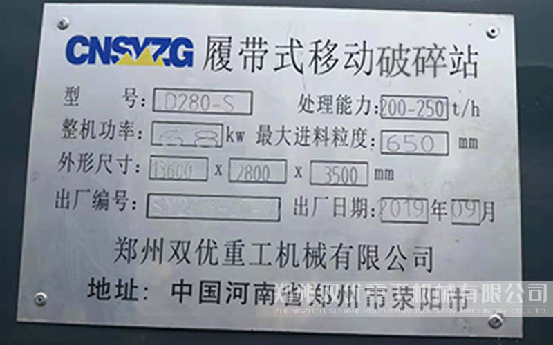 碎石機(jī)履帶多少錢(qián)